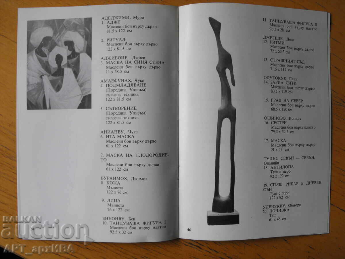 Auction Contemporary Nigerian Art, 1982, 16 p. Auction Contemporary Nigerian Art, 1982, 16 p.