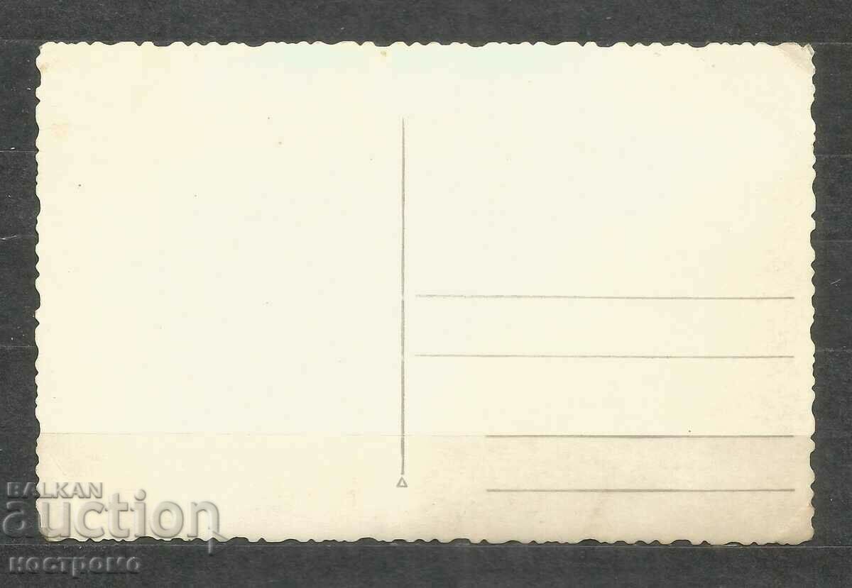Old photo - Postcard Bulgaria - A 213 with price 1.00 BGN | € 0.51 Old photo - Postcard Bulgaria - A 213 with price 1.00 BGN | € 0.51