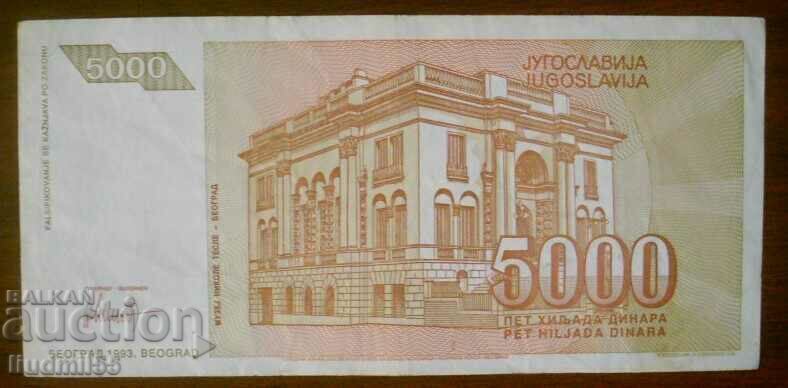 ΓΙΟΥΓΚΟΣΛΑΒΙΑ - 5000 ΔΗΝΑΡΙΑ 1993 με τιμή € 0.40 | 0.78 BGN