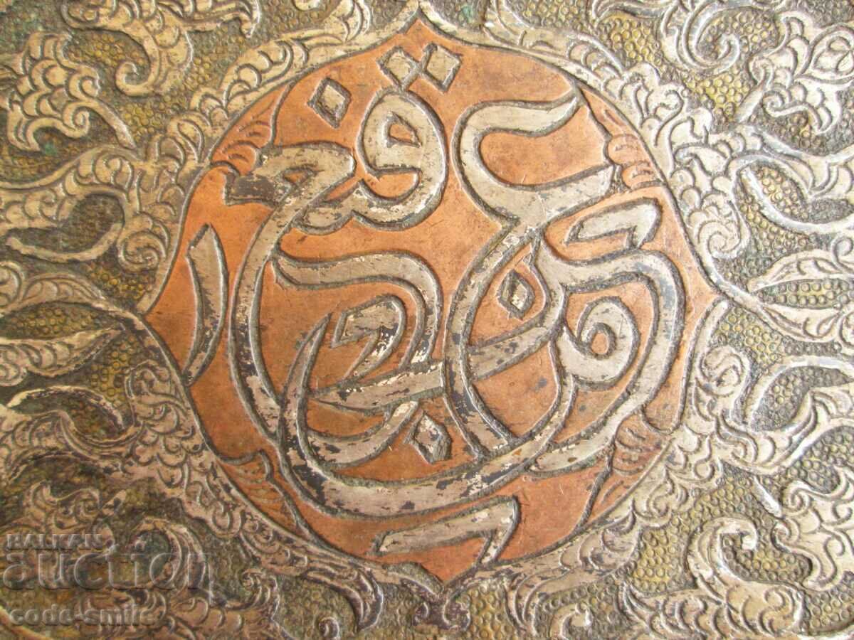 Δημοπρασία Παλαιό οθωμανικό σφυρήλατο πιάτο αγγείο πλούσια διακόσμηση από ασήμι Δημοπρασία Παλαιό οθωμανικό σφυρήλατο πιάτο αγγείο πλούσια διακόσμηση από ασήμι