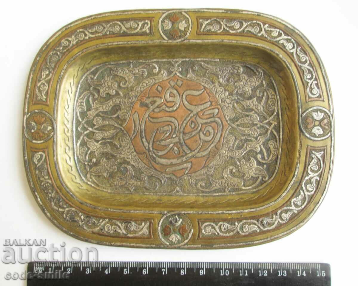 Παλαιό οθωμανικό σφυρήλατο πιάτο αγγείο πλούσια διακόσμηση από ασήμι - 7 Παλαιό οθωμανικό σφυρήλατο πιάτο αγγείο πλούσια διακόσμηση από ασήμι - 7