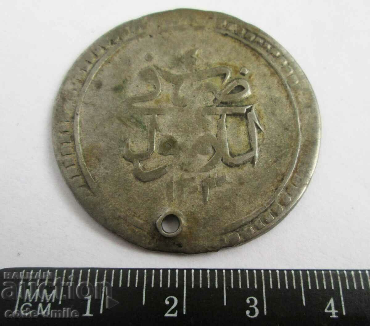 Old Turkish Ottoman silver coin punched for jewelry with price 25.00 BGN | € 12.78 Old Turkish Ottoman silver coin punched for jewelry with price 25.00 BGN | € 12.78