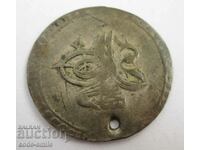 Стара турска Османска сребърна монета дупчена за накит