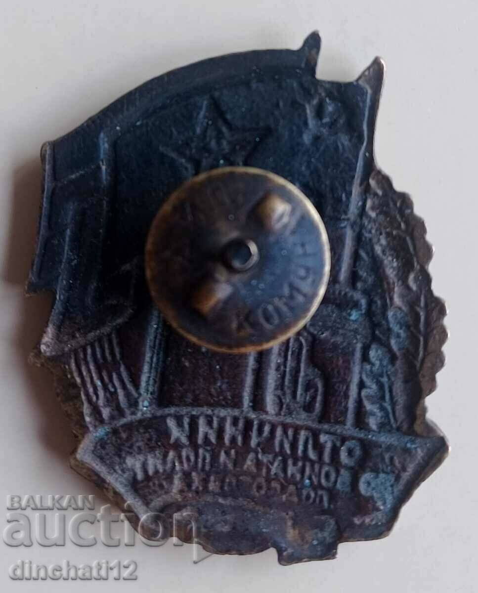 Excellent in Combat and Political Training with price 69.00 BGN | € 35.28 Excellent in Combat and Political Training with price 69.00 BGN | € 35.28