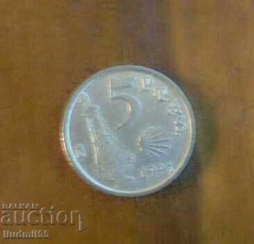 ΙΣΠΑΝΙΑ - 5 PESETS 1993