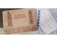 Broderie populară bulgară 1957. Rosița Chokanova