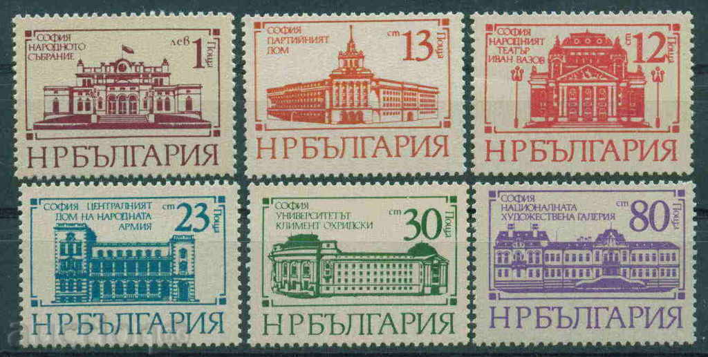 2643 България 1977  обществени сгради в София **