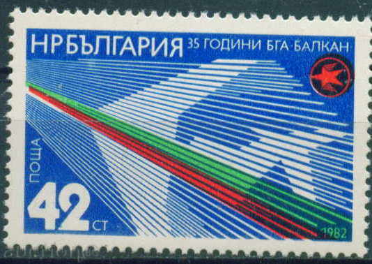3151 Η Βουλγαρία 1982 Υπηρεσία Πολιτικής Αεροπορίας "Balkan" **