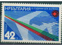 3151 Η Βουλγαρία 1982 Υπηρεσία Πολιτικής Αεροπορίας "Balkan" **