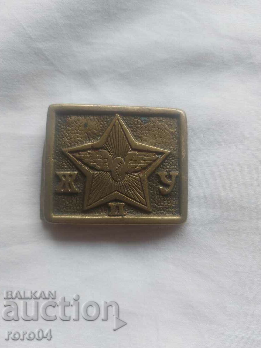 Railway - BRONZE BUCKLE - BELT with price 40.50 BGN | € 20.71 Railway - BRONZE BUCKLE - BELT with price 40.50 BGN | € 20.71