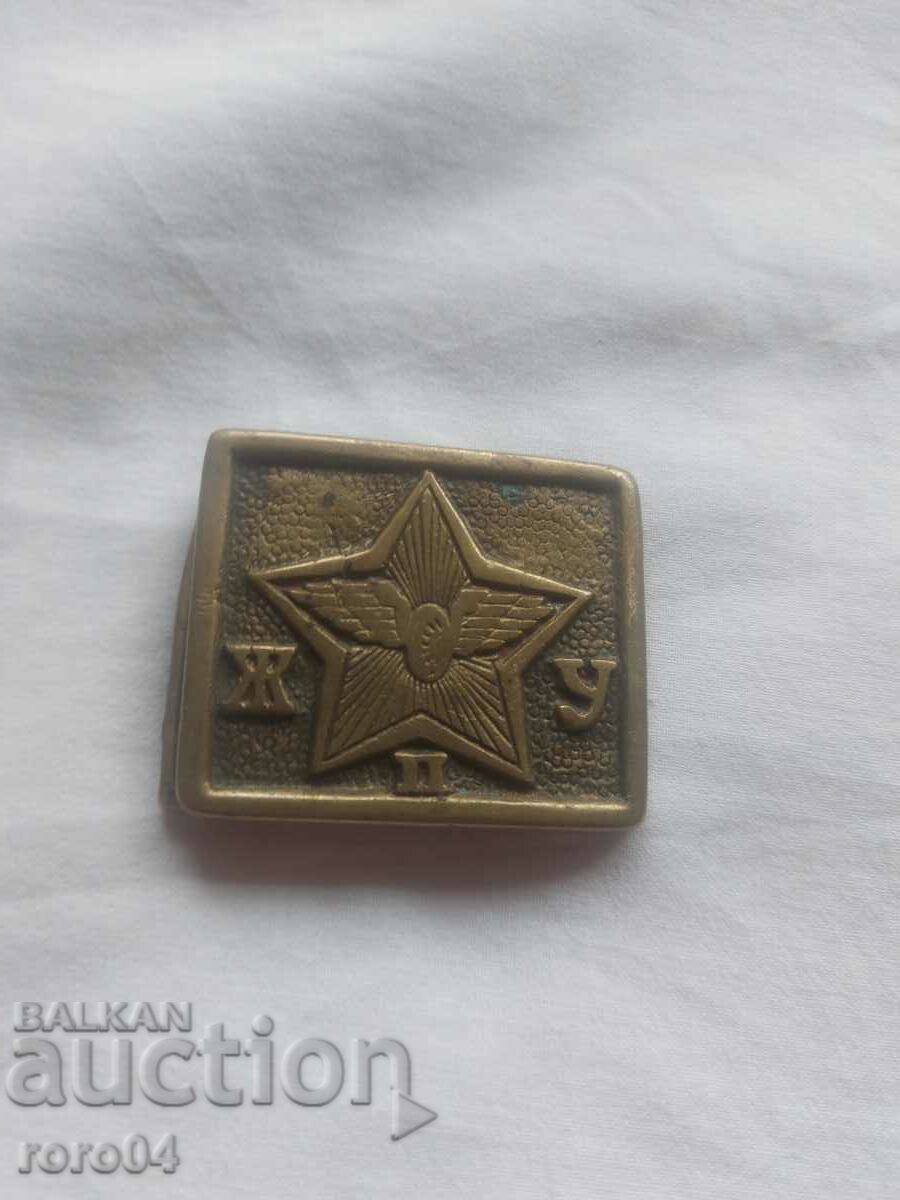 Railway - BRONZE BUCKLE - BELT - 6 Railway - BRONZE BUCKLE - BELT - 6