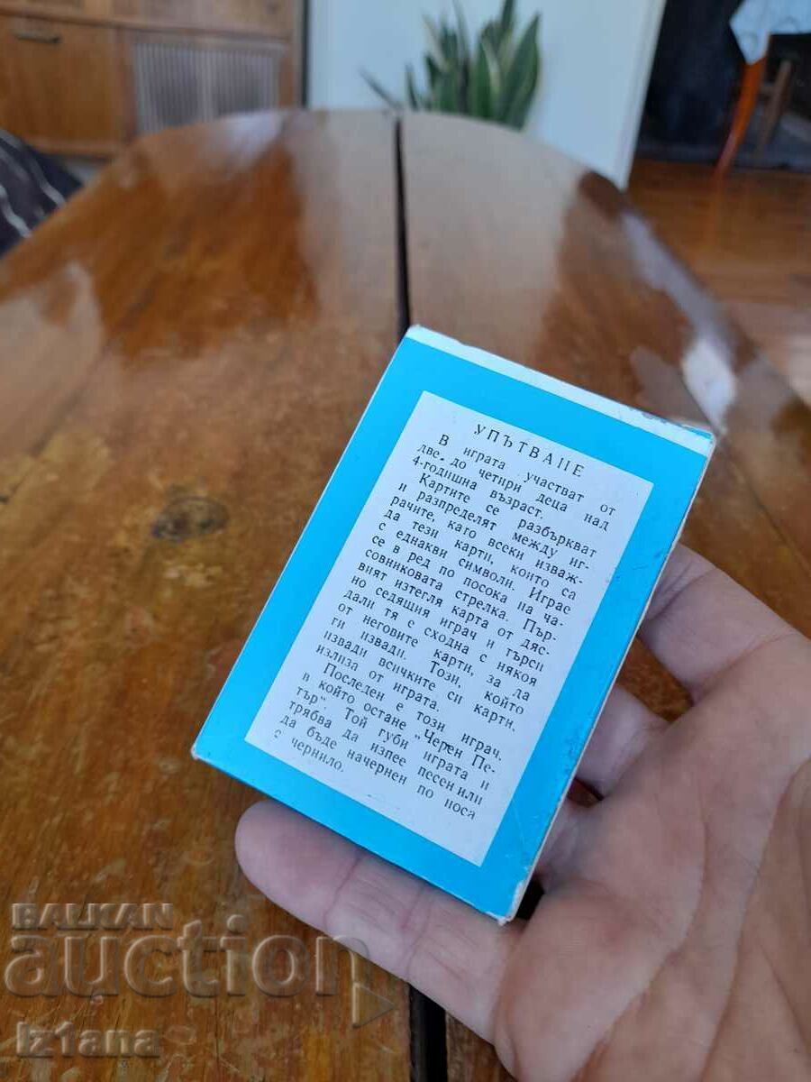 Δημοπρασία Παλιά χαρτιά Μαύρος Πήτερ Ποδοσφαιριστής Δημοπρασία Παλιά χαρτιά Μαύρος Πήτερ Ποδοσφαιριστής