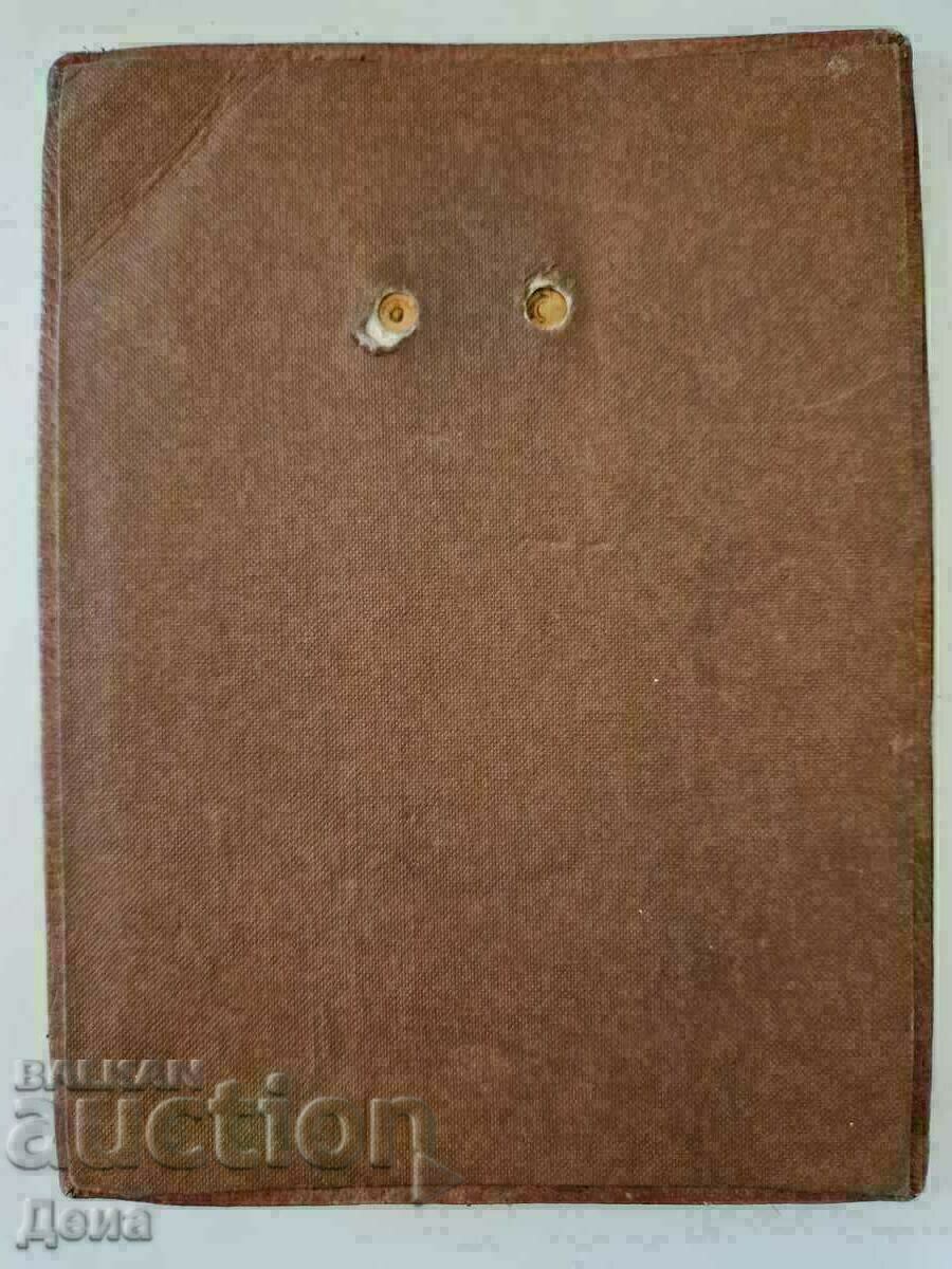 Krasimir Trendafilov-Botren plastic - 6 Krasimir Trendafilov-Botren plastic - 6