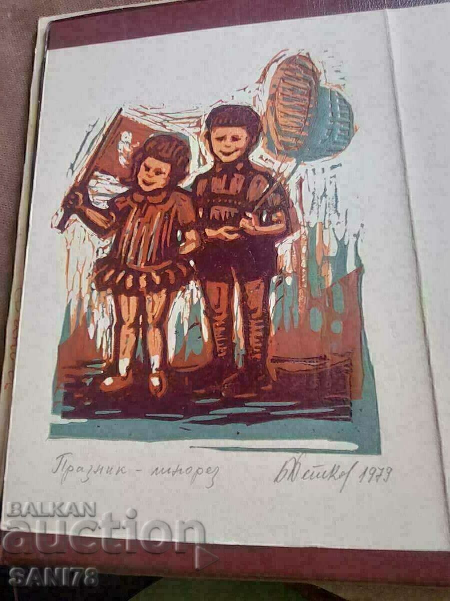 B. BESHKOV-PRAZNIK LINORES cu preț € 90.00 | 176.03 BGN