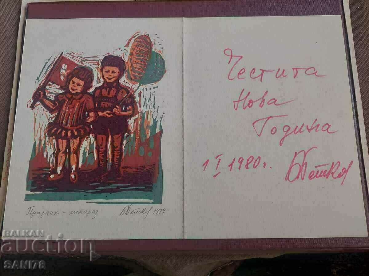 B. BESHKOV-PRAZNIK LINORES B. BESHKOV-PRAZNIK LINORES