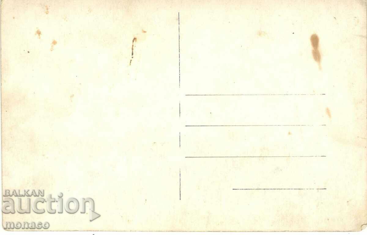 Old postcard - Rila Monastery - View #53 with price 3.00 BGN | € 1.53 Old postcard - Rila Monastery - View #53 with price 3.00 BGN | € 1.53