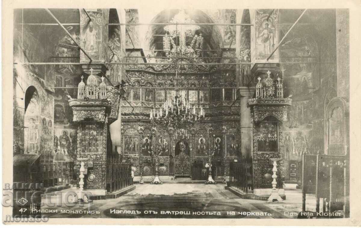 Carte poștală veche - Mănăstirea Rila - Vedere din interior #47