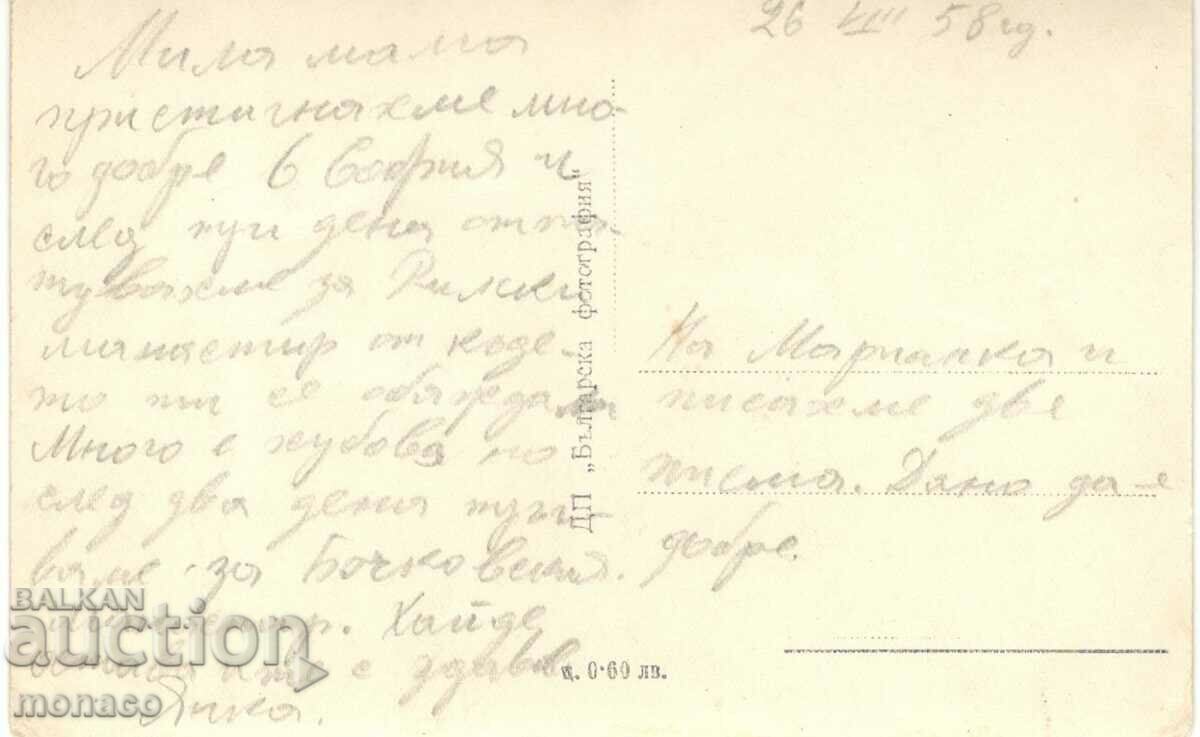 Old postcard - Rila Monastery - View #28 with price 1.80 BGN | € 0.92 Old postcard - Rila Monastery - View #28 with price 1.80 BGN | € 0.92