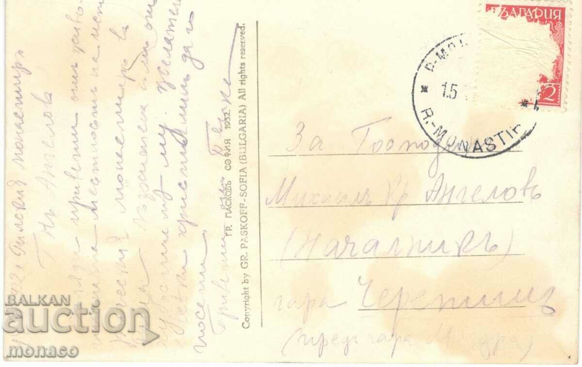 Old postcard - Rila Monastery - View #5 with price 3.50 BGN | € 1.79 Old postcard - Rila Monastery - View #5 with price 3.50 BGN | € 1.79