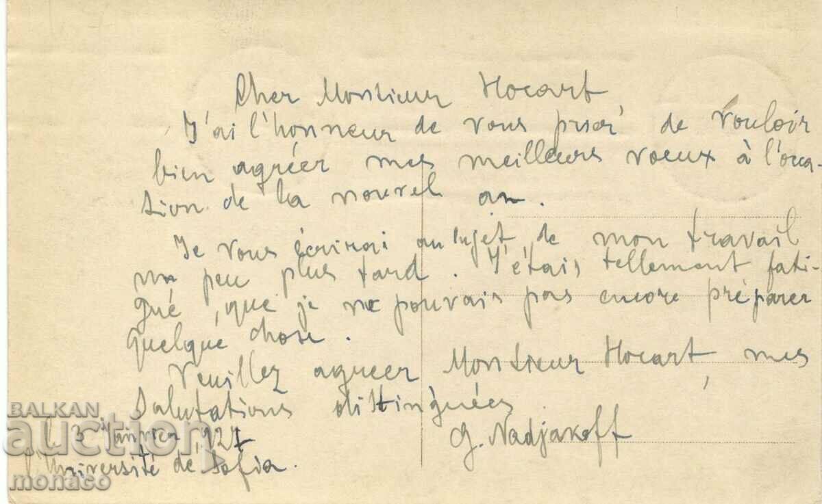 Old postcard - Rila Monastery - View No. B2 with price 4.00 BGN | € 2.05 Old postcard - Rila Monastery - View No. B2 with price 4.00 BGN | € 2.05