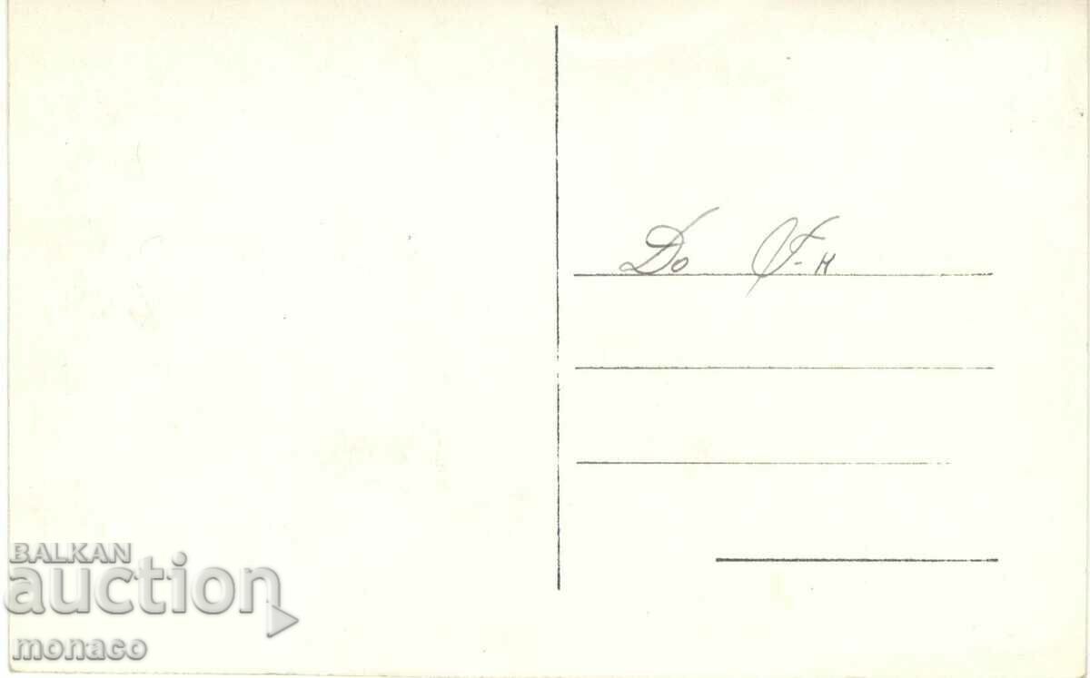 Old card - Rila Monastery - View No. 112 with price 1.80 BGN | € 0.92 Old card - Rila Monastery - View No. 112 with price 1.80 BGN | € 0.92