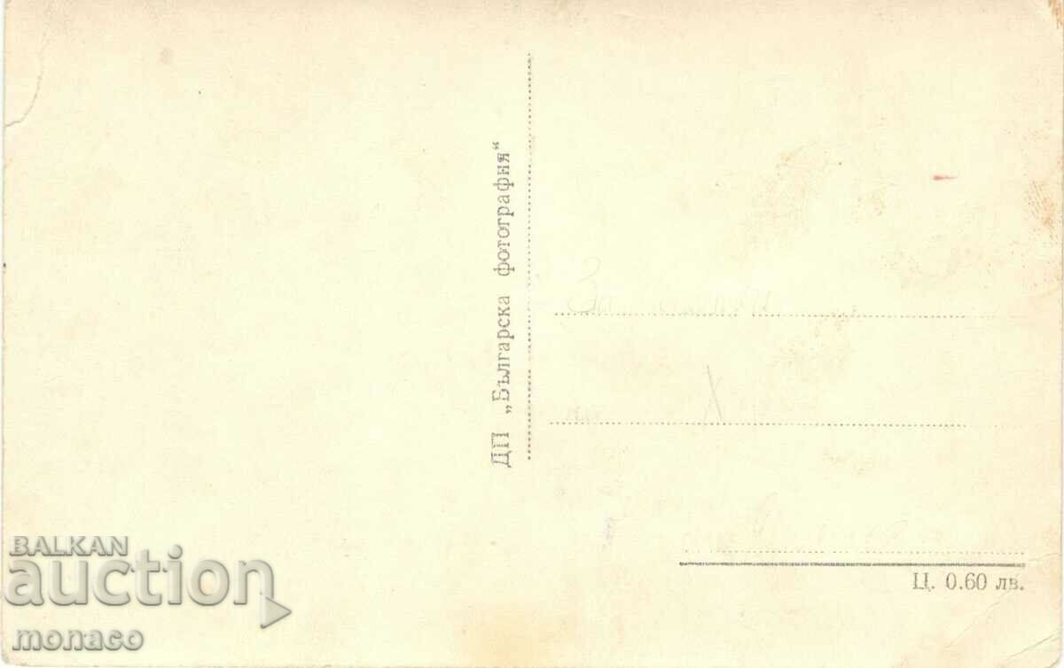 Old card - Rila Monastery - View No. 110 with price 1.80 BGN | € 0.92 Old card - Rila Monastery - View No. 110 with price 1.80 BGN | € 0.92