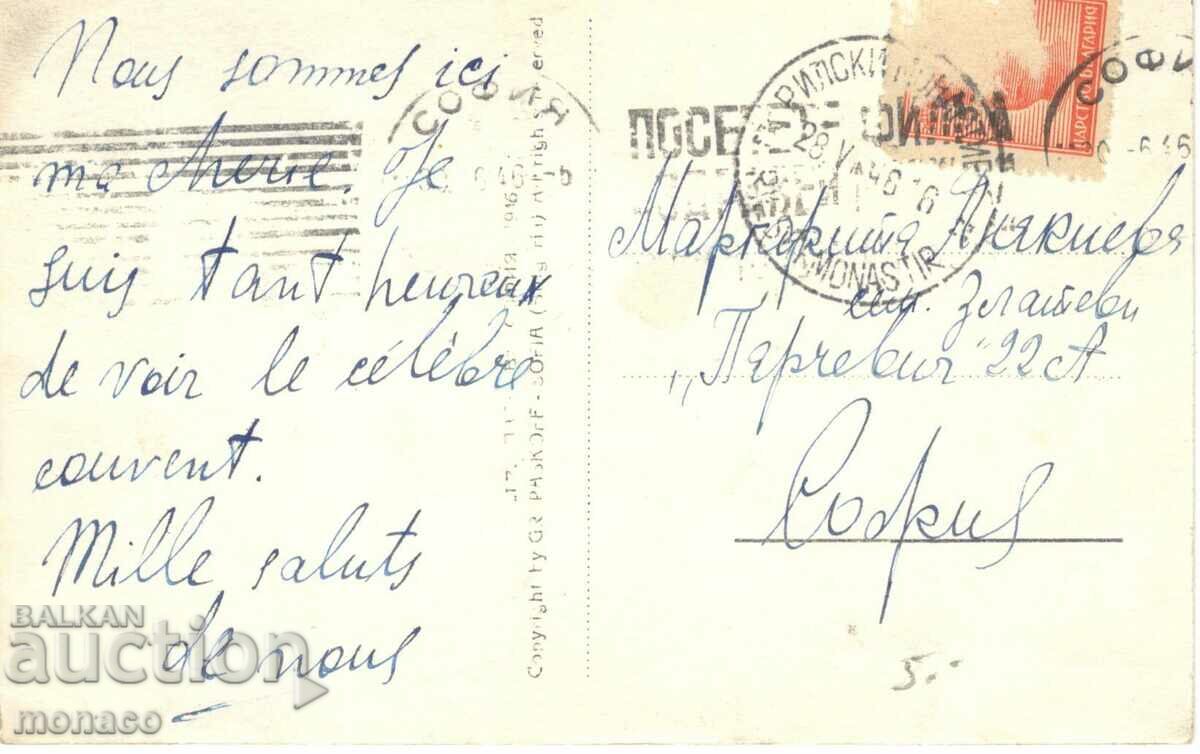 Old card - Rila Monastery - View No. 107 with price 3.80 BGN | € 1.94 Old card - Rila Monastery - View No. 107 with price 3.80 BGN | € 1.94