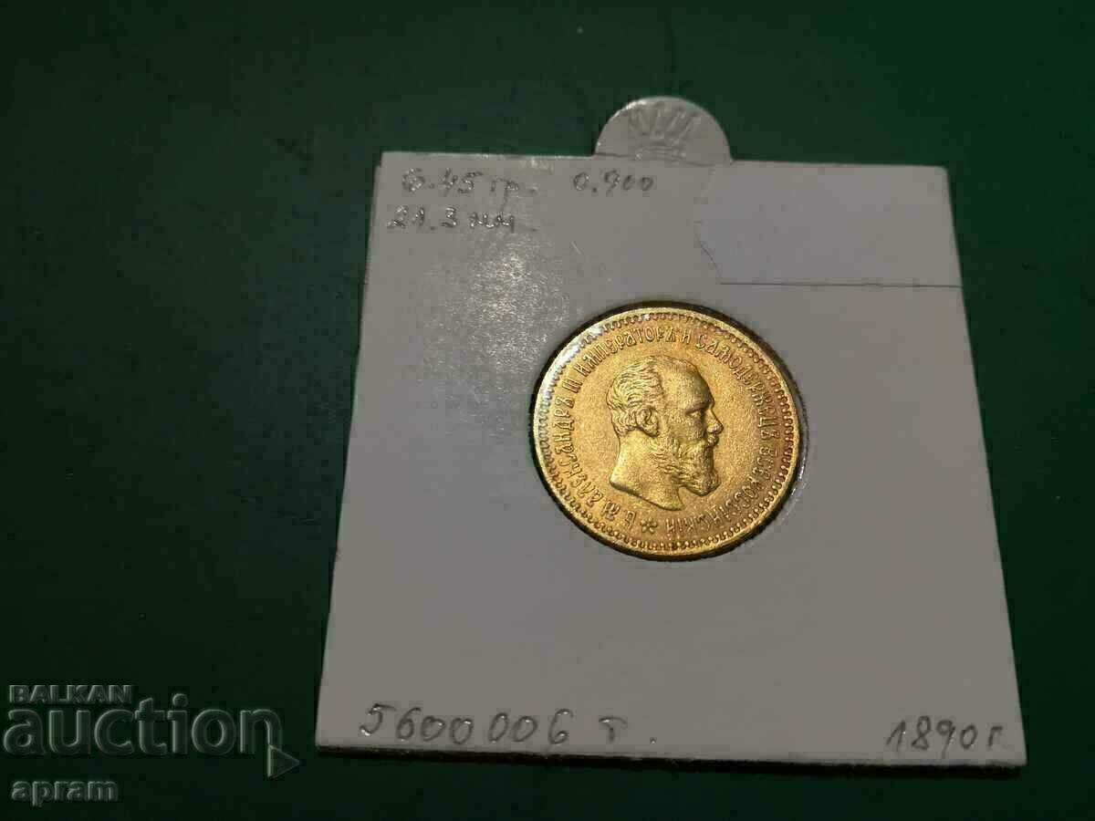 Auction  5 rubles Alexander.