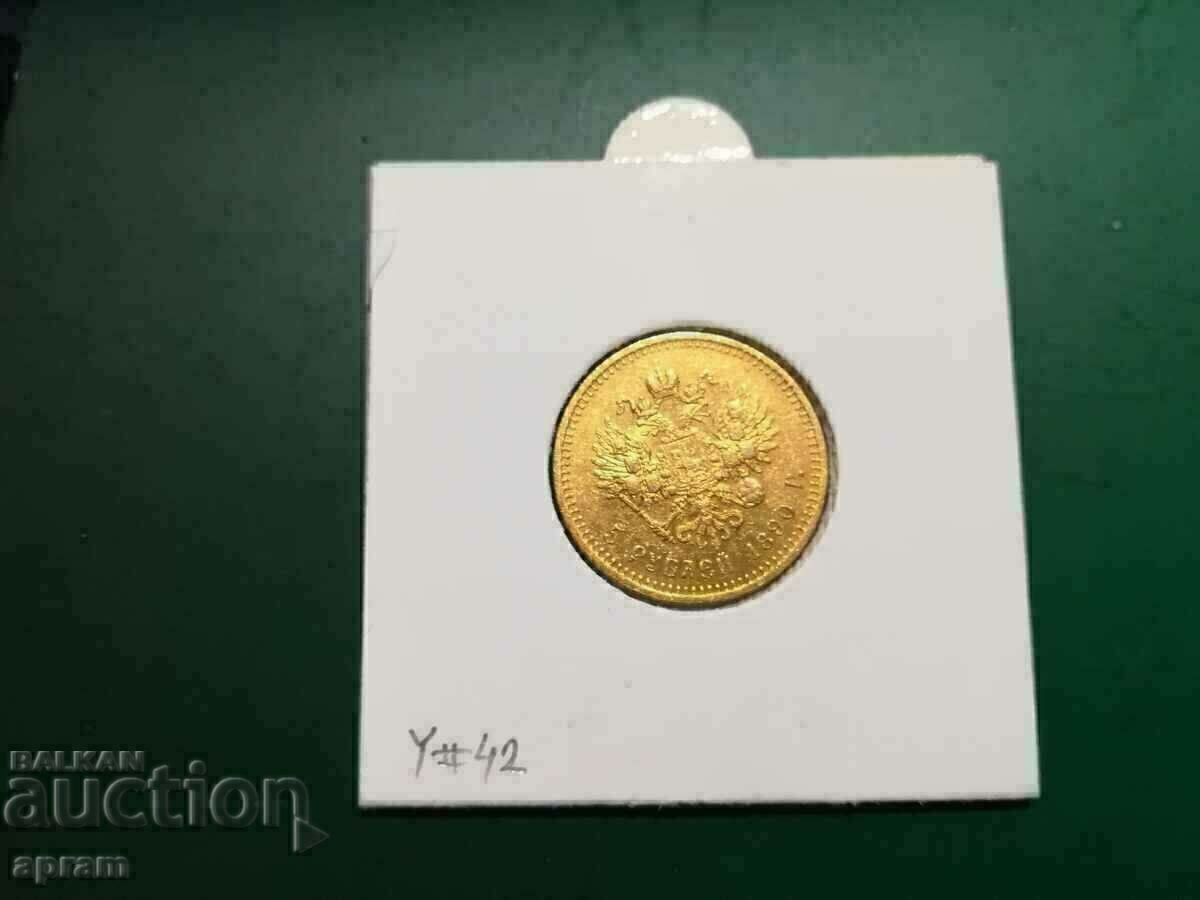 Delivery of 5 rubles Alexander.