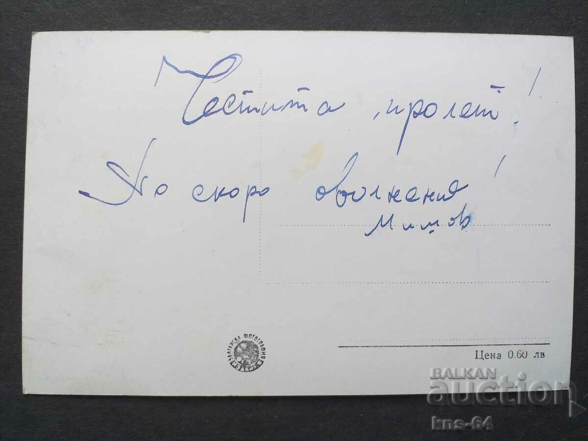 Σοφία με τιμή € 0.66 | 1.29 BGN