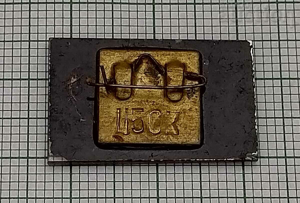 ORJONIKIDZE/VLADIKAVAKAZ NORTH OSSETIA BADGE with price 2.00 BGN | € 1.02 ORJONIKIDZE/VLADIKAVAKAZ NORTH OSSETIA BADGE with price 2.00 BGN | € 1.02