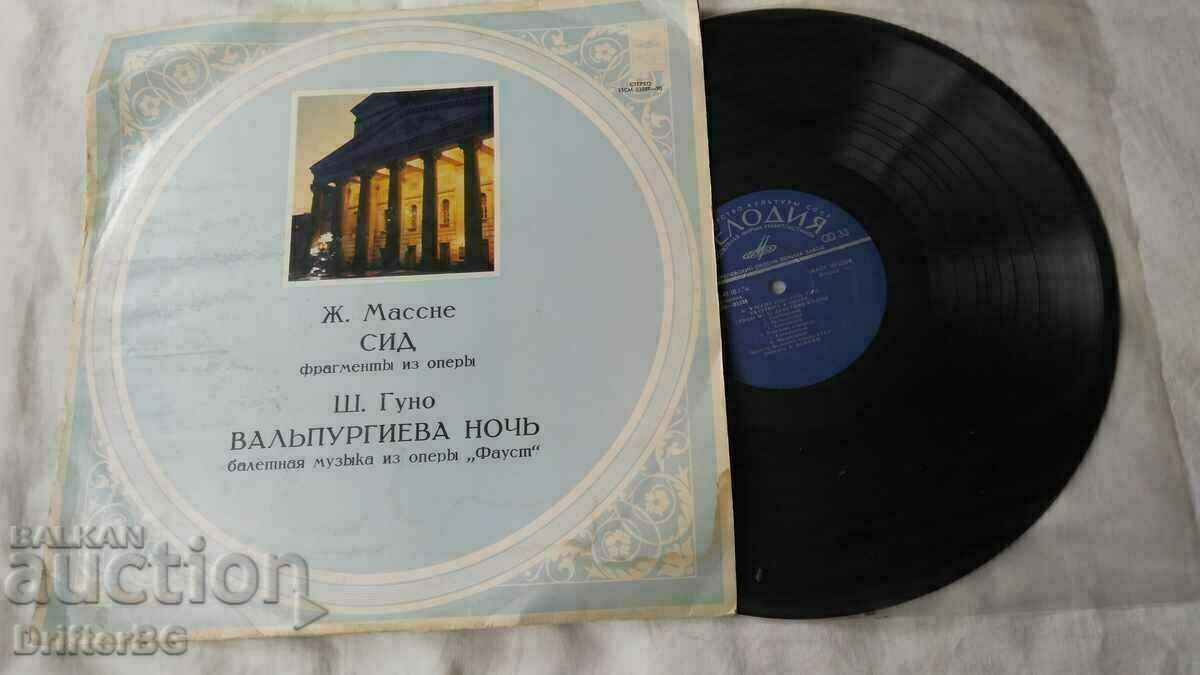 Gramophone record, USSR, classic, perfect