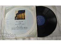 Disc de gramofon, URSS, clasic, perfect