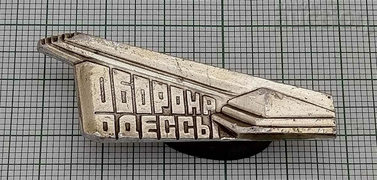 Auction  WW2 DEFENSE OF ODESSA UKRAINIAN BADGE