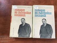 BOOK-I.MAYSKI-MEMORIES OF THE SOVIET AMBASSADOR-1 AND 2 VOLUME-1965