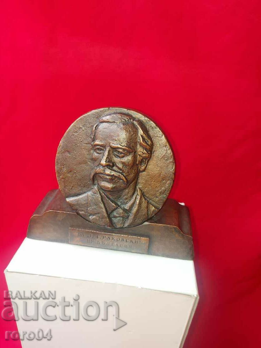 ΡΑΚΟΒΣΚΥ με τιμή 765.00 BGN | € 391.14 ΡΑΚΟΒΣΚΥ με τιμή 765.00 BGN | € 391.14