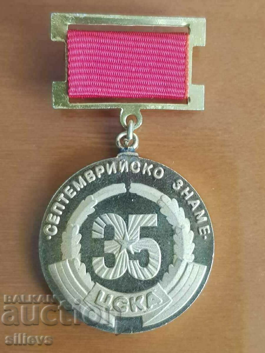ΤΣΣΚΑ μετάλλιο 35 ετών