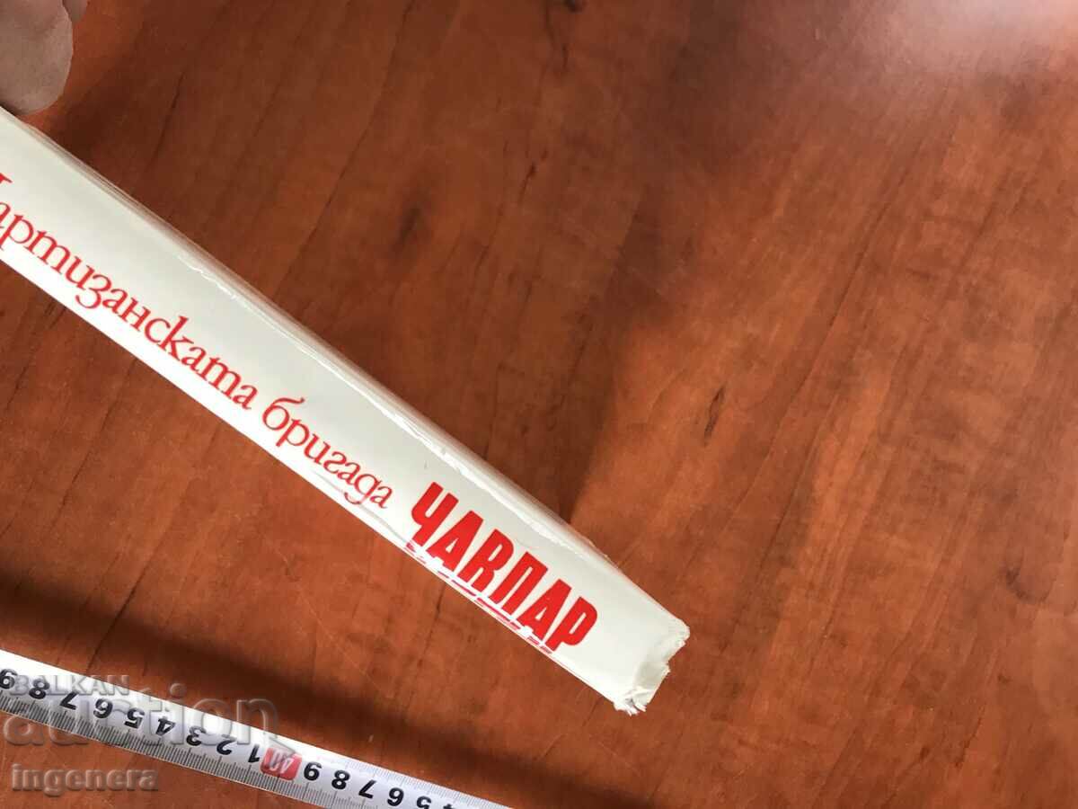 Auction BOOK-CHAVDAR GUERRILLA SQUAD-HISTORICAL SKETCH-1972 Auction BOOK-CHAVDAR GUERRILLA SQUAD-HISTORICAL SKETCH-1972