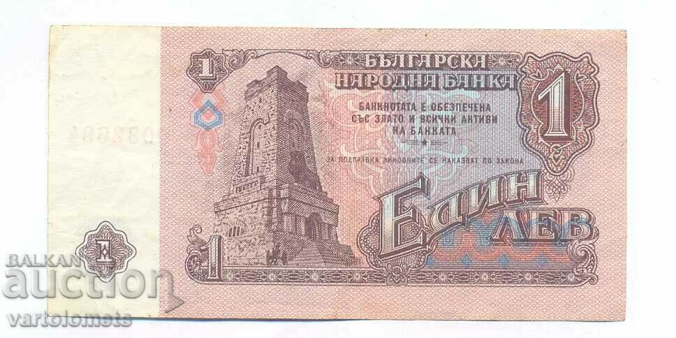 1 lev 1974 - Bulgaria, banknote with price 3.00 BGN | € 1.53 1 lev 1974 - Bulgaria, banknote with price 3.00 BGN | € 1.53