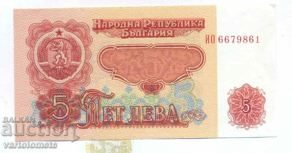BGN 5 1974 - Βουλγαρία, τραπεζογραμμάτιο