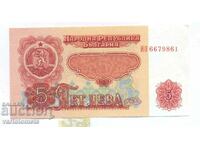 5 лева 1974 - България , банкнота