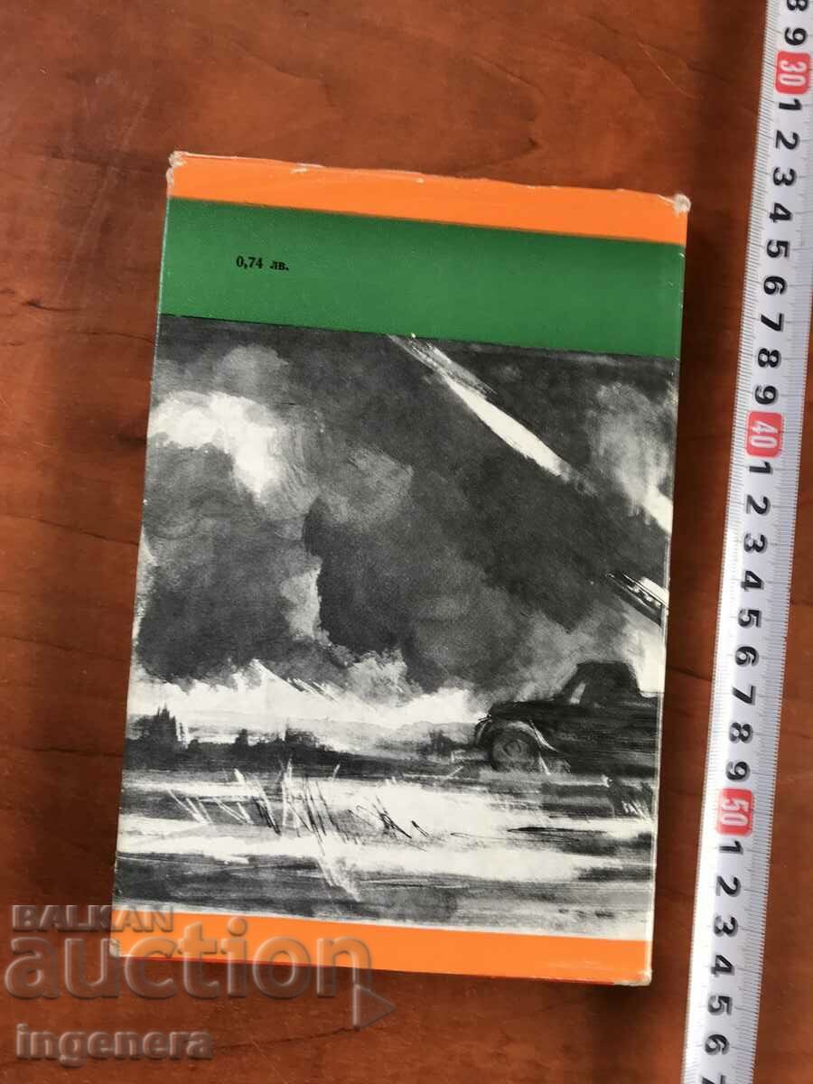 Auction BOOK-VASILY CHICHKOV-THREE HURRY TO WAR-1973 Auction BOOK-VASILY CHICHKOV-THREE HURRY TO WAR-1973