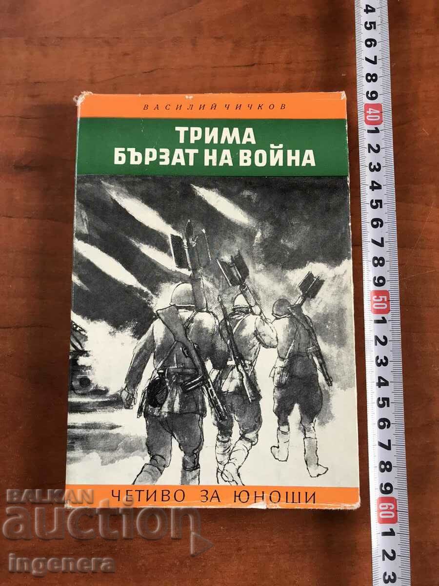 BOOK-VASILY CHICHKOV-THREE HURRY TO WAR-1973