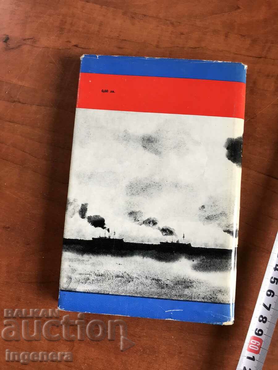 Auction BOOK-JULES VERNE-THE NATIVE FLAG-1971 Auction BOOK-JULES VERNE-THE NATIVE FLAG-1971