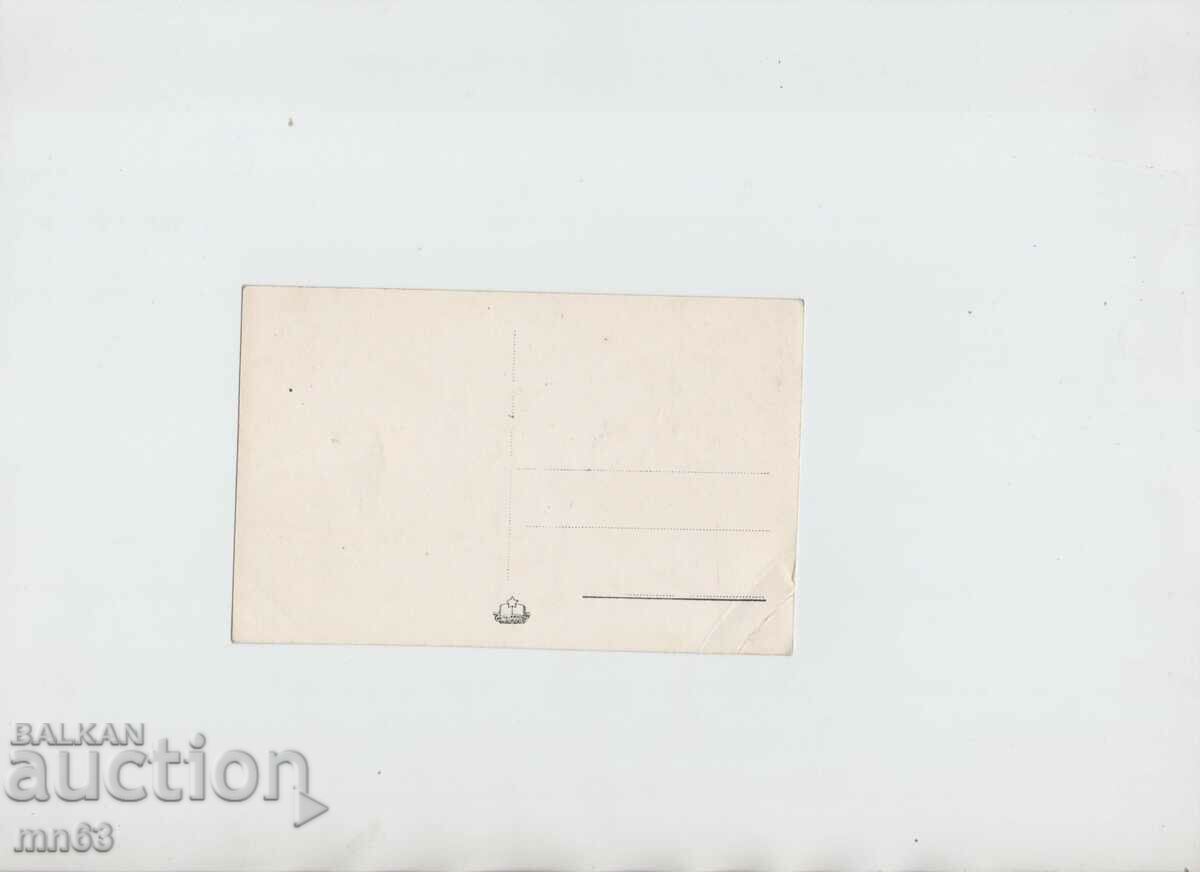 Card - Varshets - Inside the new bathroom with price 5.00 BGN | € 2.56 Card - Varshets - Inside the new bathroom with price 5.00 BGN | € 2.56