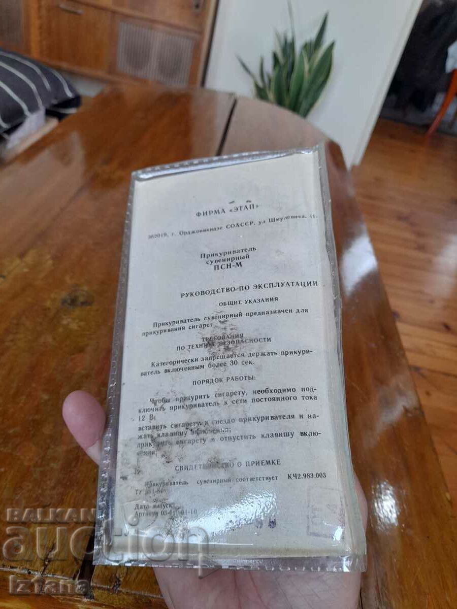 Old car lighter - 5 Old car lighter - 5