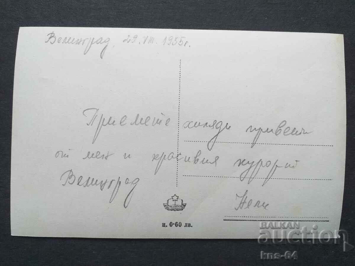 Velintrad cu preț € 0.61 | 1.19 BGN Velintrad cu preț € 0.61 | 1.19 BGN