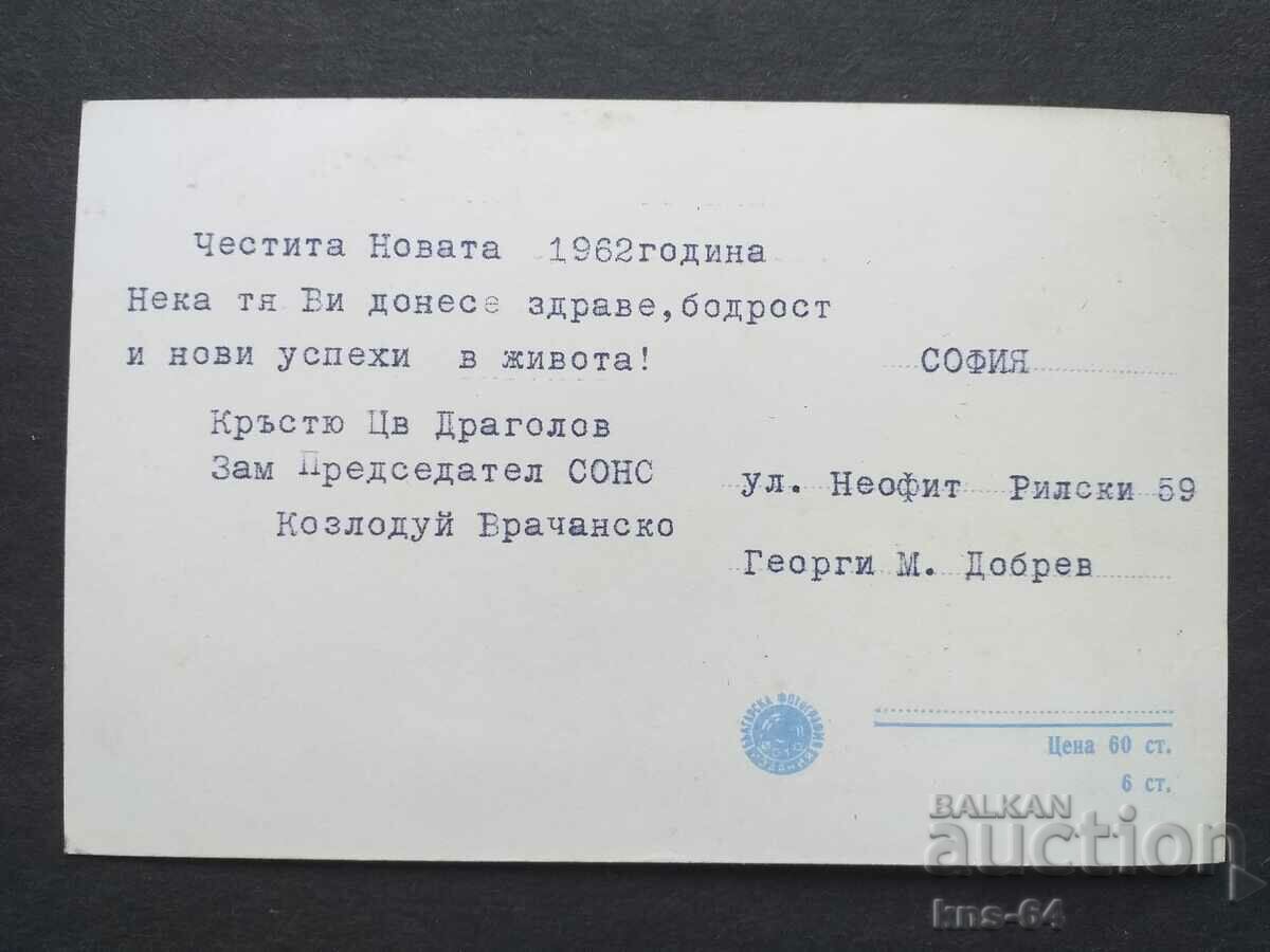 Зимен пейзаж с цена € 0.51 | 1.00 лв. Зимен пейзаж с цена € 0.51 | 1.00 лв.