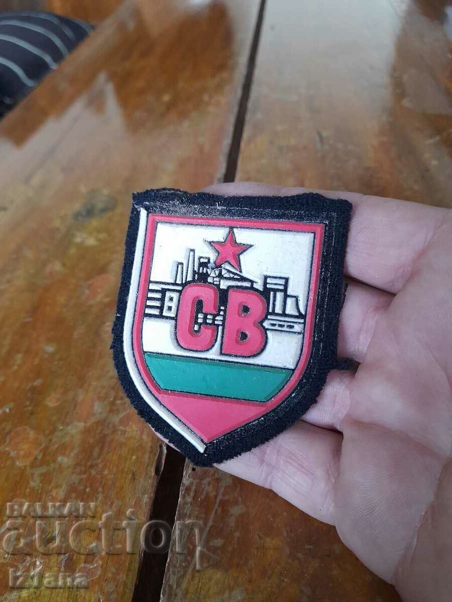 Old emblem Construction troops with price 28.00 BGN | € 14.32 Old emblem Construction troops with price 28.00 BGN | € 14.32