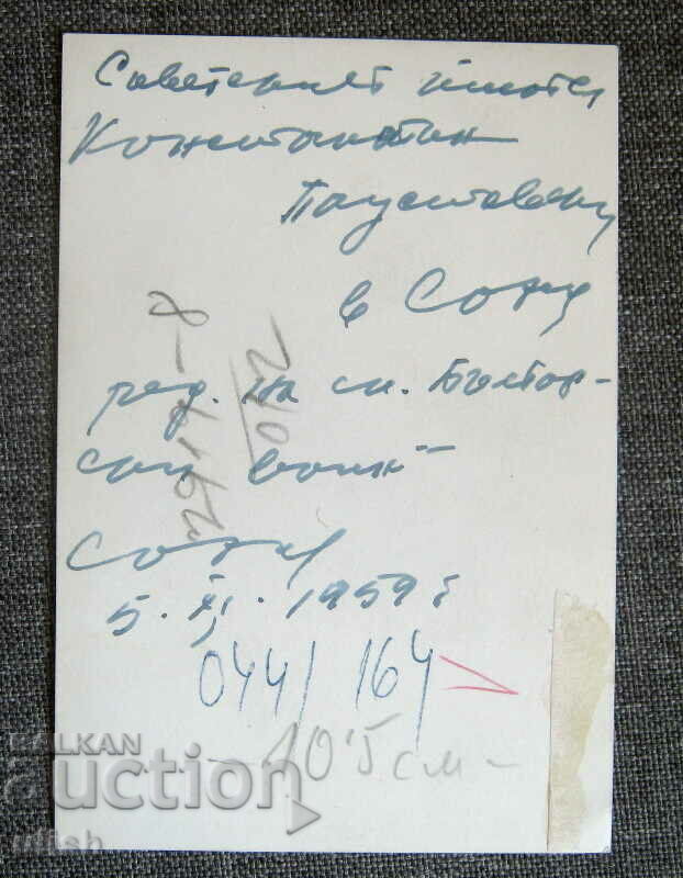 1959 Konstantin Paustovski in Bulgaria press photo photo with price 20.00 BGN | € 10.23